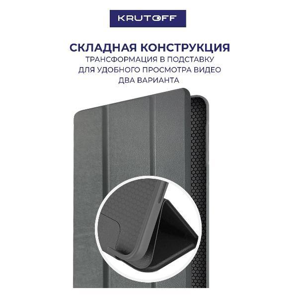 Чехол для планшета Krutoff Xiaomi Pad 7 Grey