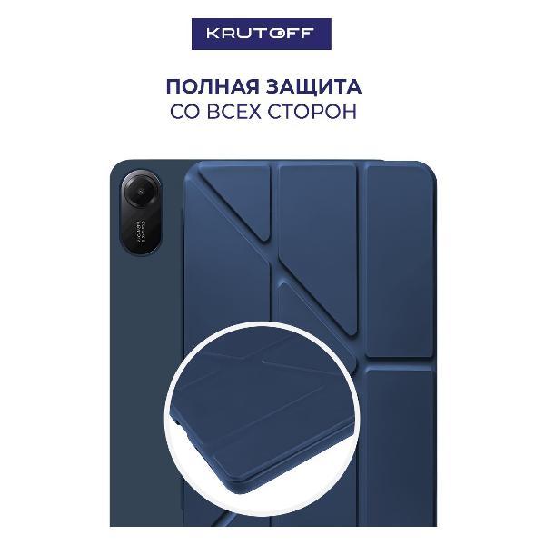 Чехол для планшета Krutoff Xiaomi Redmi Pad 2 Blue