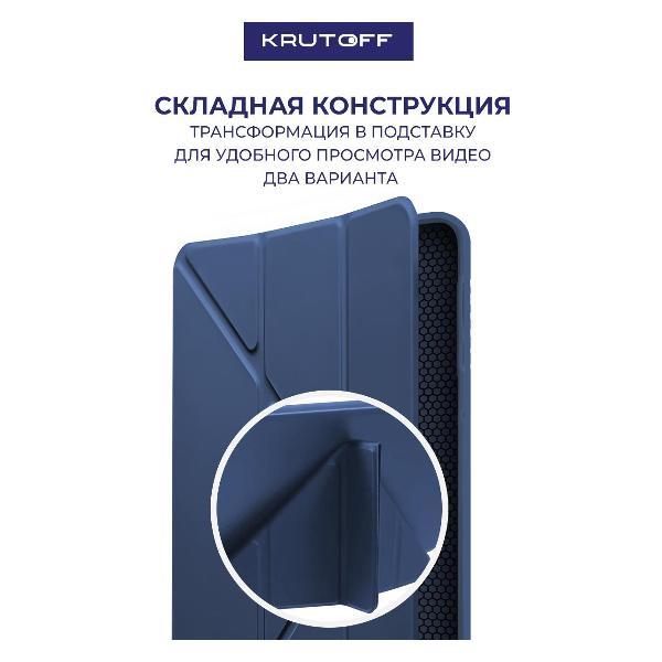 Чехол для планшета Krutoff Xiaomi Redmi Pad 2 Blue