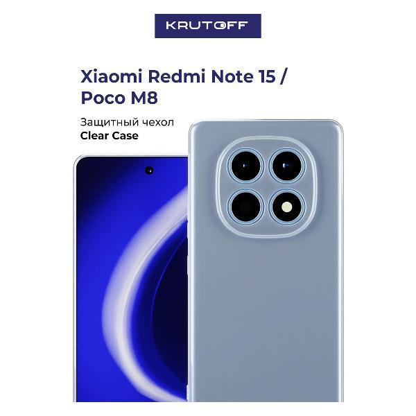 Чехол для смартфона, телефона Krutoff Xiaomi Redmi Note 15