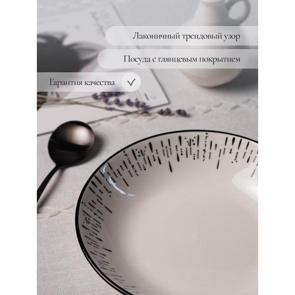 Тарелка суповая Elrington MILA SHANY