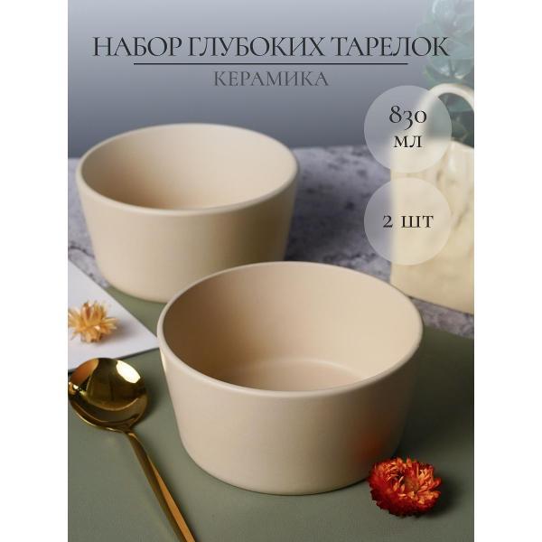 Тарелка суповая Elrington AGATA CHARLY, 2 шт.