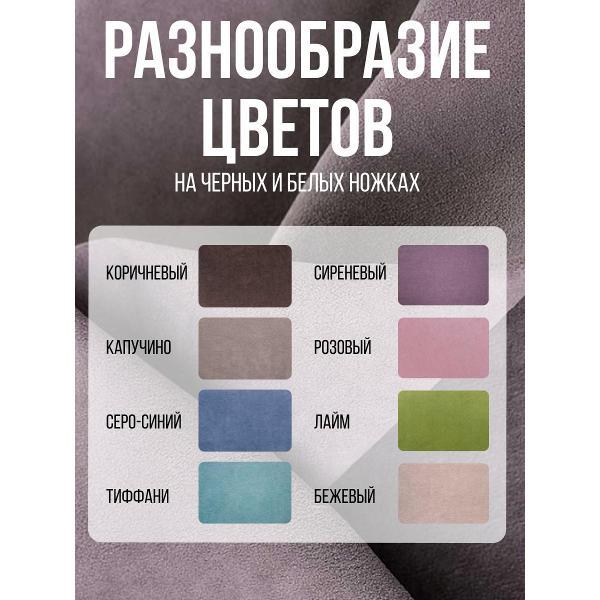 Стул обеденный Золга Ричи 4шт велюр розовый белые ножки