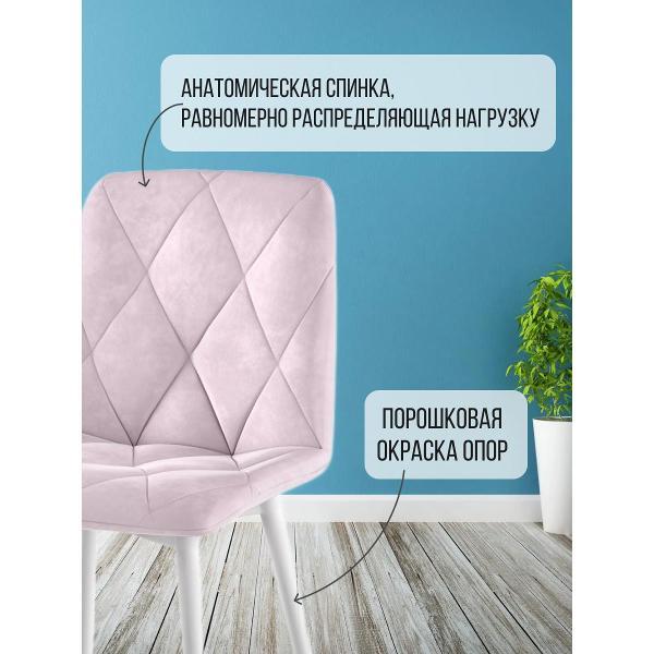 Стул обеденный Золга Ричи 4шт велюр розовый белые ножки