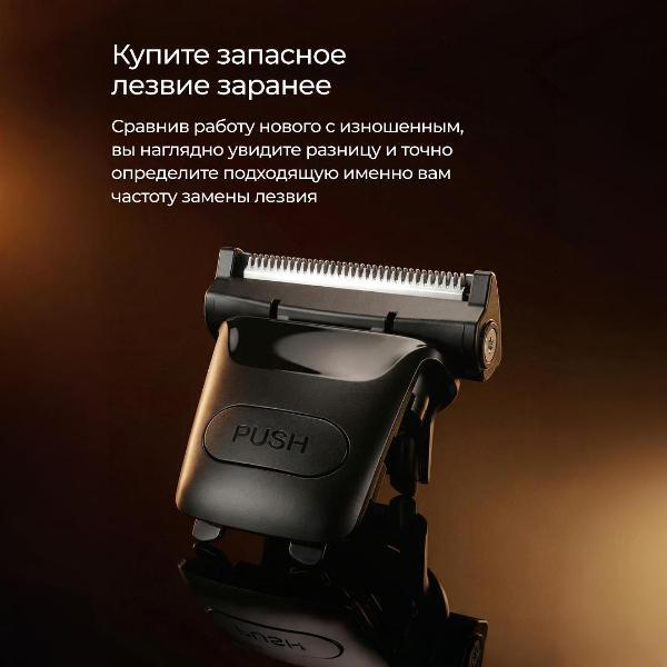 Лезвие для бритвы Zofft Y1962