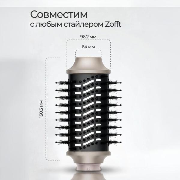 Насадка на фен диффузор, концентратор Zofft S300 Gold