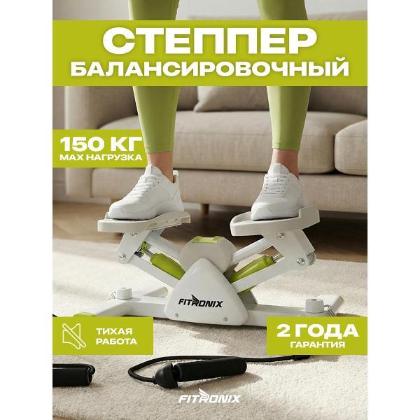 Степпер FITRONIX Balance Step 100 фото