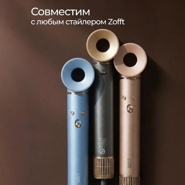 Насадка на фен диффузор, концентратор Zofft S300