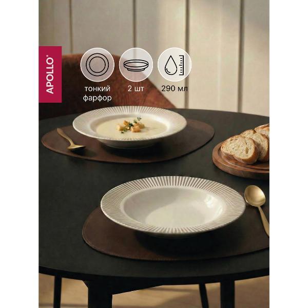 Тарелка Apollo 290 мл, 2 шт. Grey
