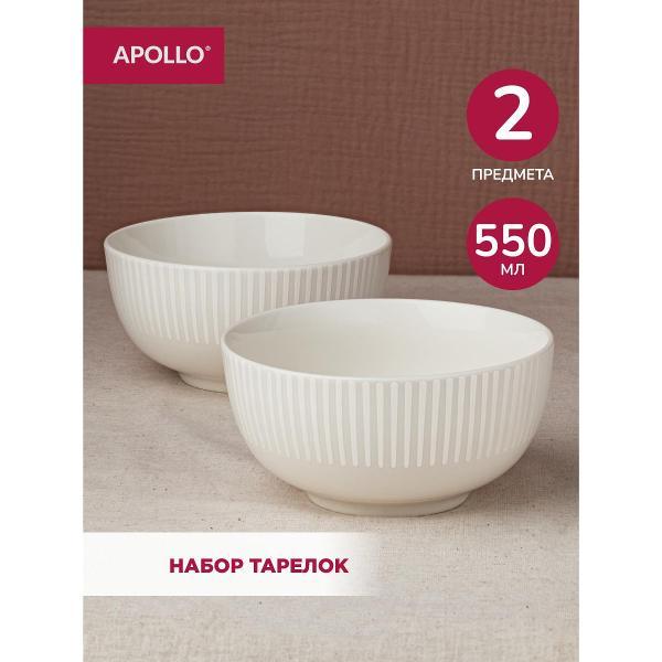 Тарелка Apollo 550 мл, 2 шт. Beige