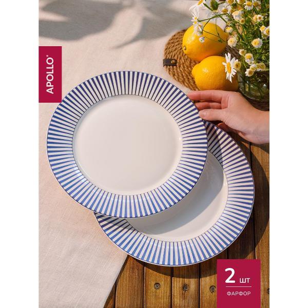 Тарелка Apollo 27 см, 2 шт. Blue
