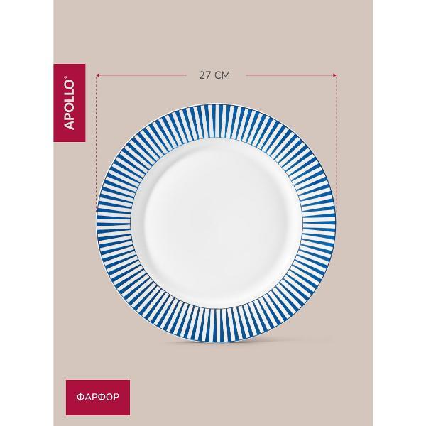 Тарелка Apollo 27 см, 2 шт. Blue