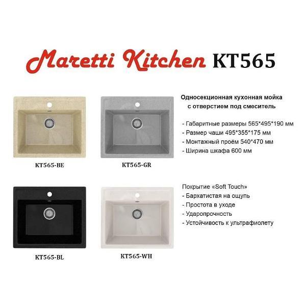 Раковина для кухни Maretti Kitchen KT565-GR