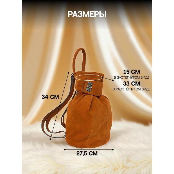 Рюкзак Reversal 9823R_Ярко-рыжая-замша