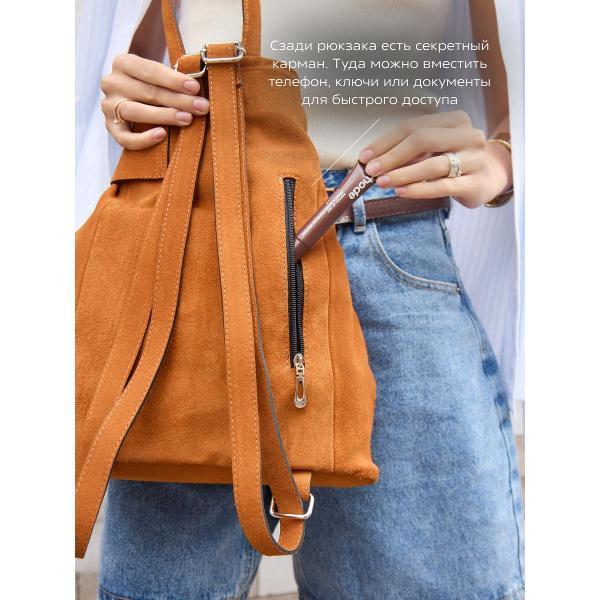 Рюкзак Reversal 9823R_Ярко-рыжая-замша