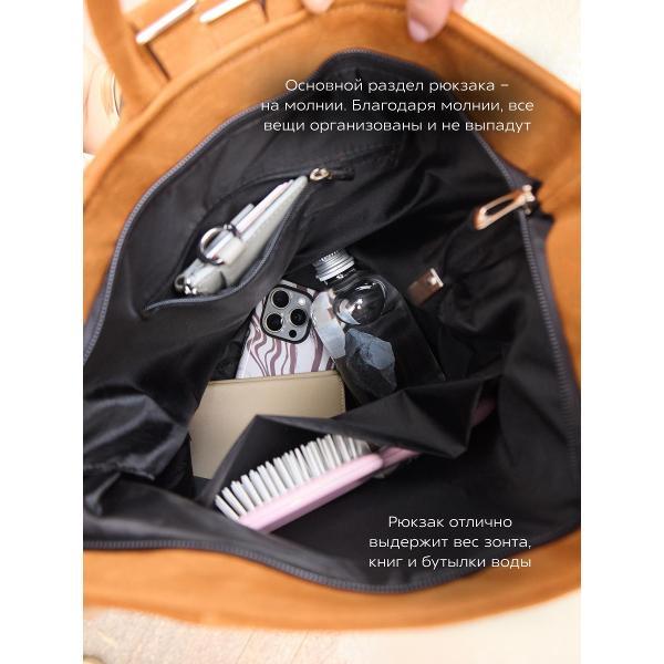 Рюкзак Reversal 9823R_Ярко-рыжая-замша