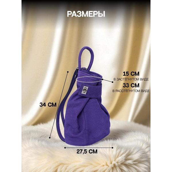 Рюкзак Reversal 9823R_Фиолетовый