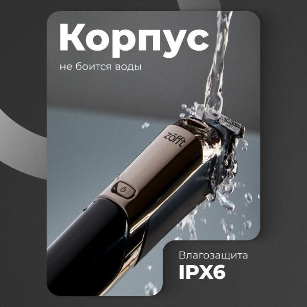 Триммер для стрижки Zofft RS-301SL