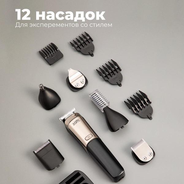 Триммер для стрижки Zofft RS-301SL