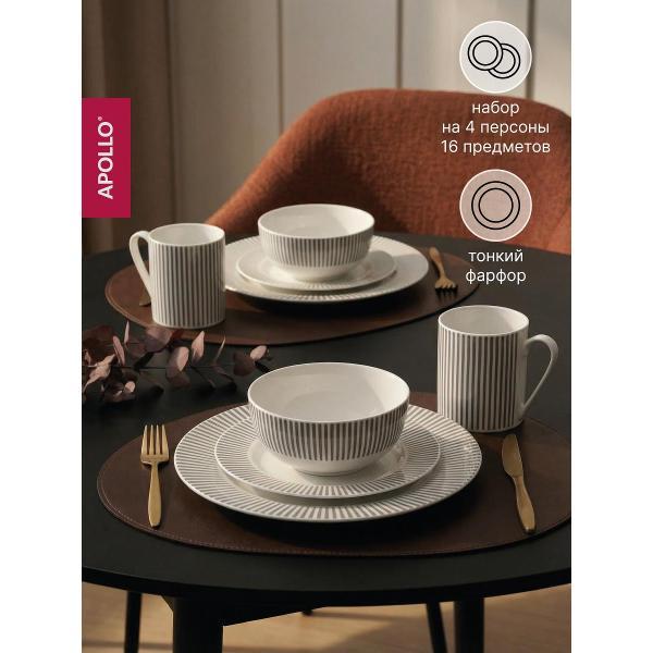 Столовый сервиз Apollo 16 предметов серый