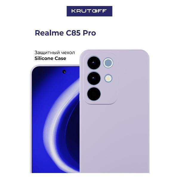 Чехол для смартфона, телефона Krutoff Silicone Case для Realme C85 Pro лаванда фото