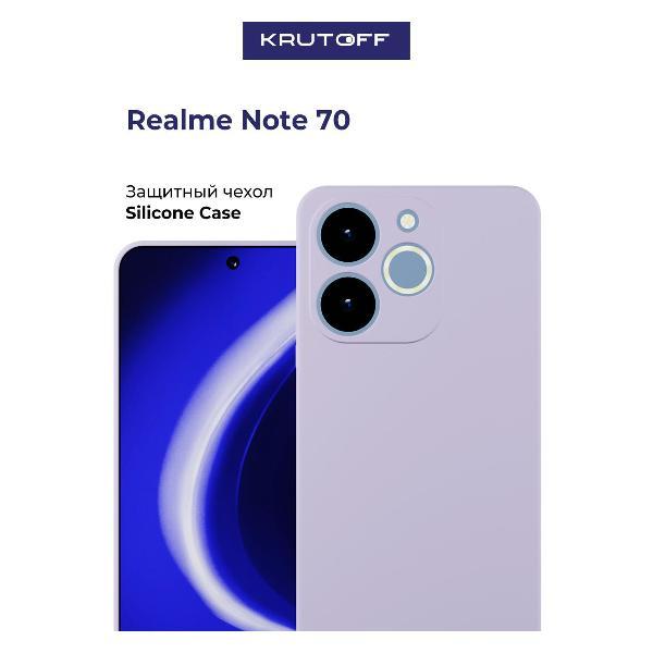 Чехол для смартфона, телефона Krutoff Silicone Case для Realme Note 70 лаванда