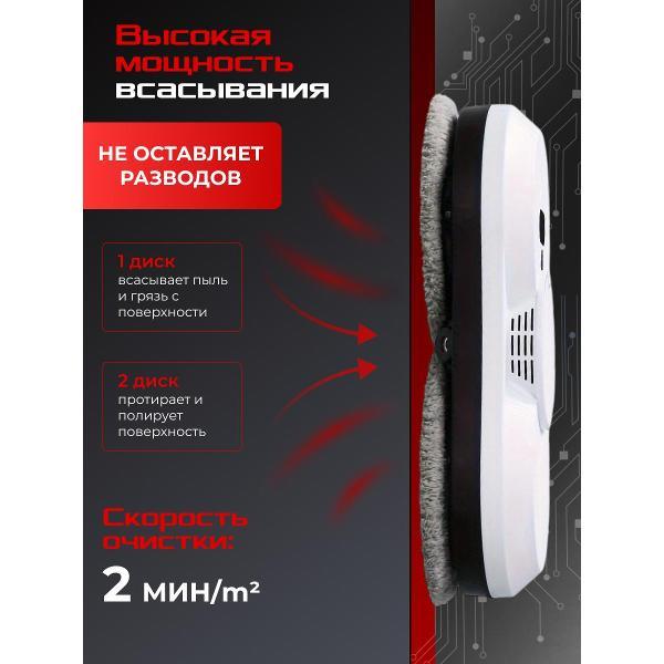 Робот мойщик окон Gofer 1