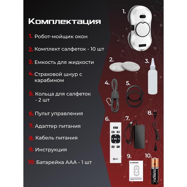 Робот мойщик окон Gofer 1