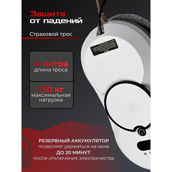 Робот мойщик окон Gofer 1