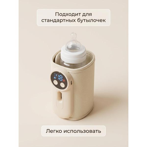 Подогреватель детского питания AriRu Подогреватель для бутылочек портативный