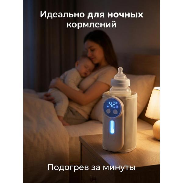 Подогреватель детского питания AriRu Подогреватель для бутылочек портативный