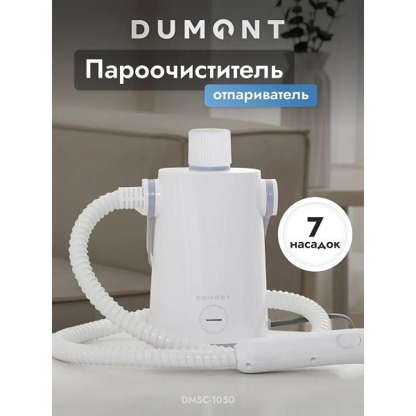 Пароочиститель DUMONT DMSC-1050 белый фото