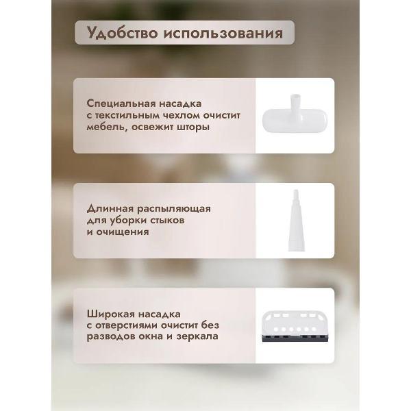 Пароочиститель DUMONT DMSC-1050 белый