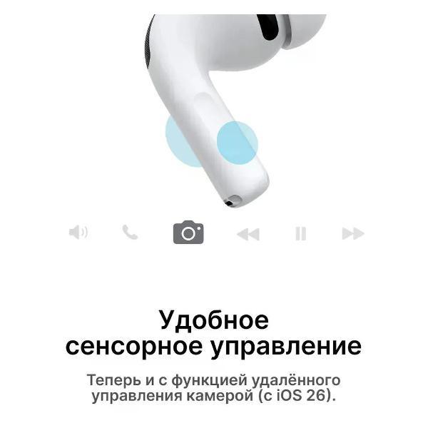 Наушники беспроводные Apple AirPods Pro 3