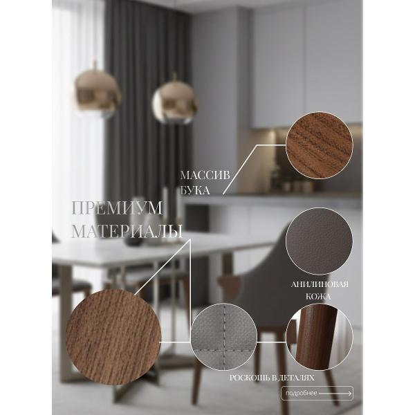 Стул обеденный AzureHome Кеннеди Люкс серый