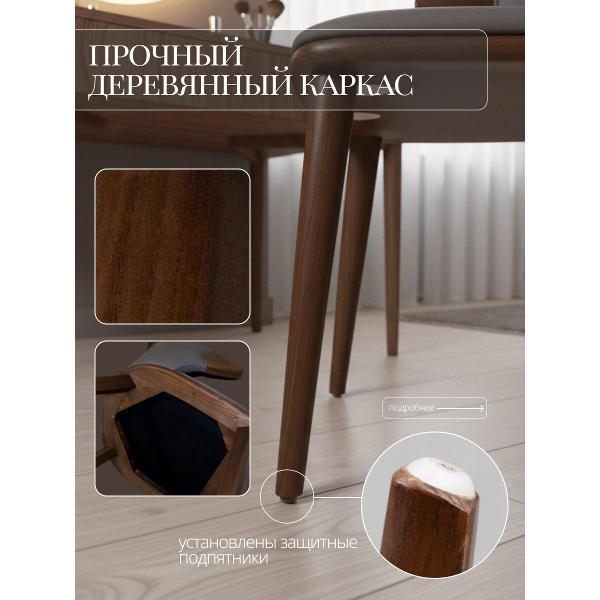 Стул обеденный AzureHome Кеннеди Люкс серый