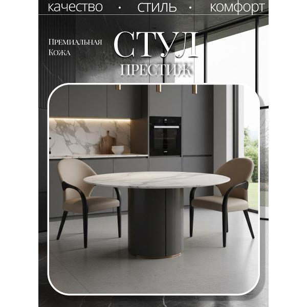 Стул обеденный AzureHome Престиж Люкс светло-бежевый