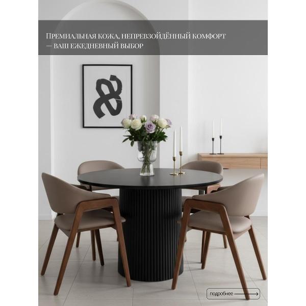 Стул обеденный AzureHome Статус Люкс бежевый