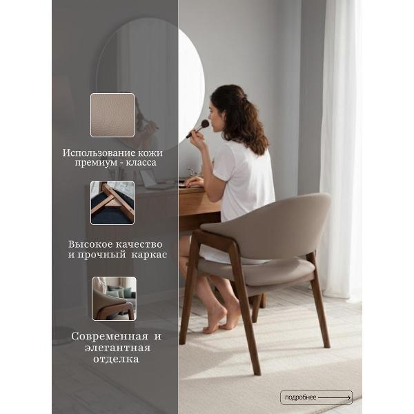 Стул обеденный AzureHome Статус Люкс бежевый