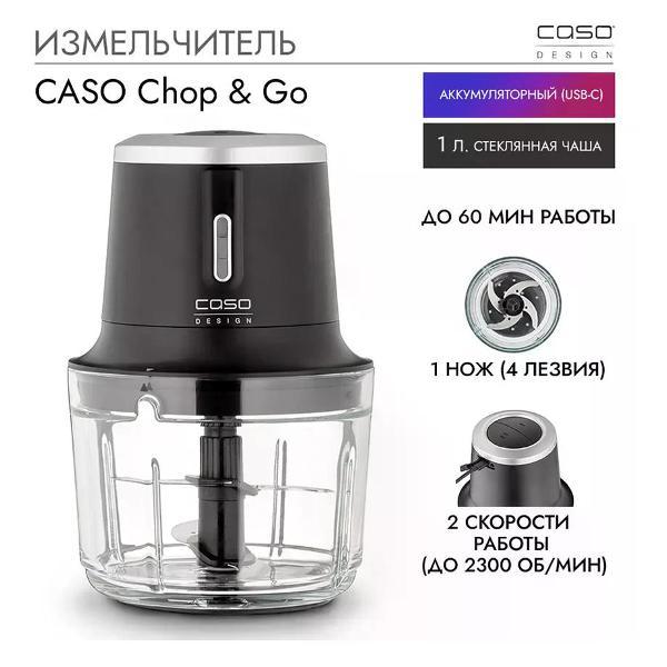 Измельчитель Caso Chop&Go