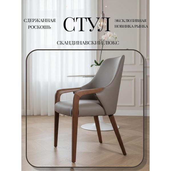 Стул обеденный AzureHome Скандинавский Люкс бежевый
