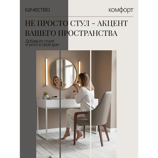 Стул обеденный AzureHome Скандинавский Люкс бежевый