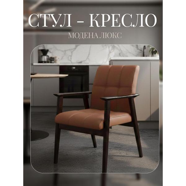 Стул обеденный AzureHome Модена Люкс оранжевый