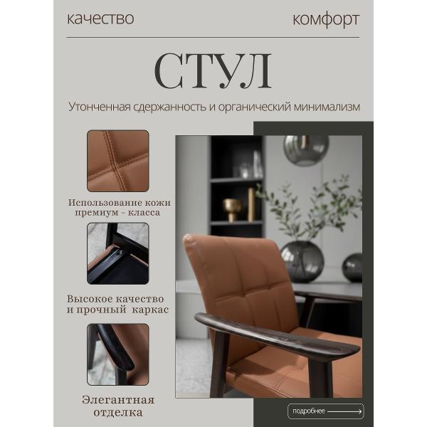 Стул обеденный AzureHome Модена Люкс оранжевый