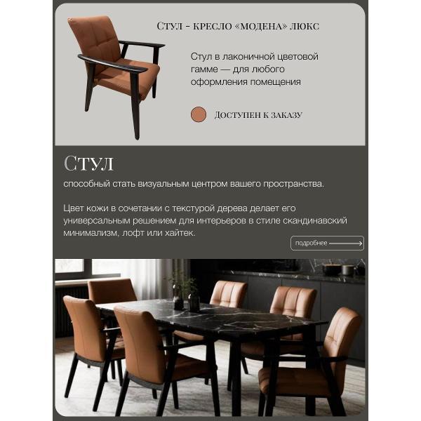 Стул обеденный AzureHome Модена Люкс оранжевый