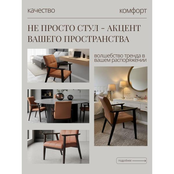 Стул обеденный AzureHome Модена Люкс оранжевый