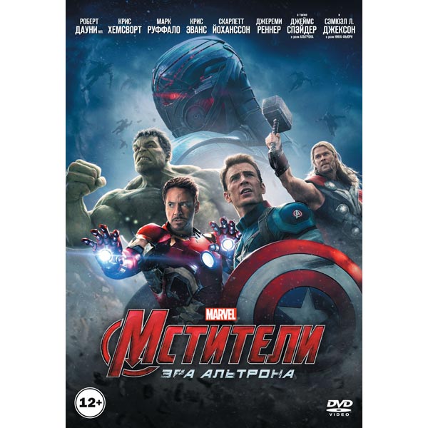 DVD-диск . Мстители:Эра Альтрона фото