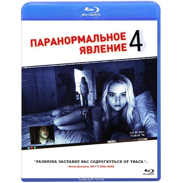Blu-ray диск . Паранормальное явление 4