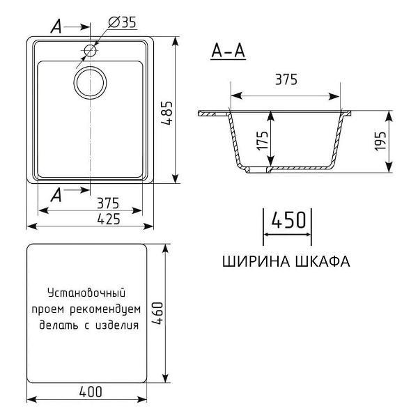 Раковина для кухни Maretti Kitchen KT425-BE