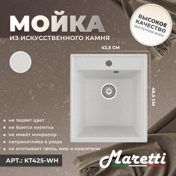 Раковина для кухни Maretti Kitchen KT425-WH